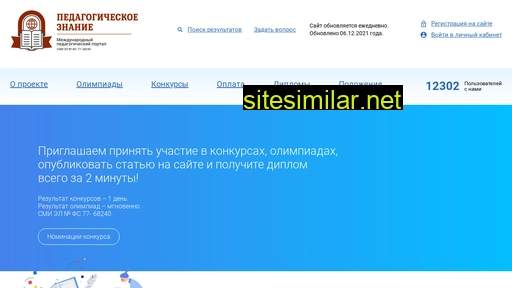 pedznanie.ru alternative sites