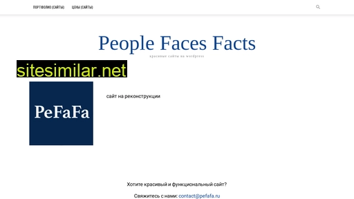 pefafa.ru alternative sites