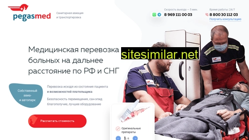 pegasmed.ru alternative sites
