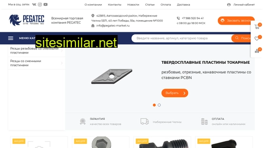 pegatec-market.ru alternative sites