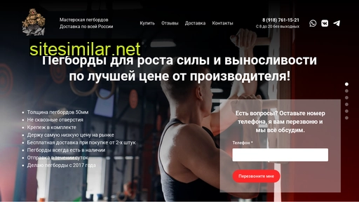pegboard.ru alternative sites