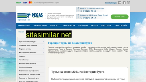 pegas-office.ru alternative sites