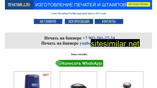 pehatiru.ru alternative sites