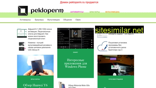 pekloperm.ru alternative sites