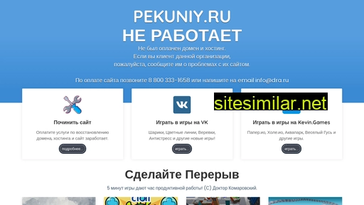 pekuniy.ru alternative sites