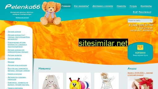 pelenka66.ru alternative sites