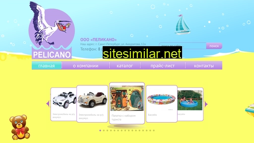pelicanotoys.ru alternative sites