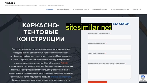 pelle24.ru alternative sites