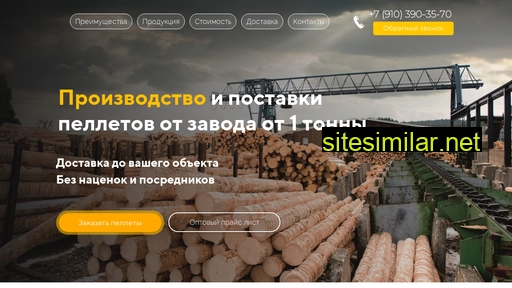 pellet-drev.ru alternative sites