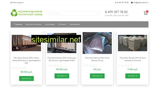 pellet-plant.ru alternative sites