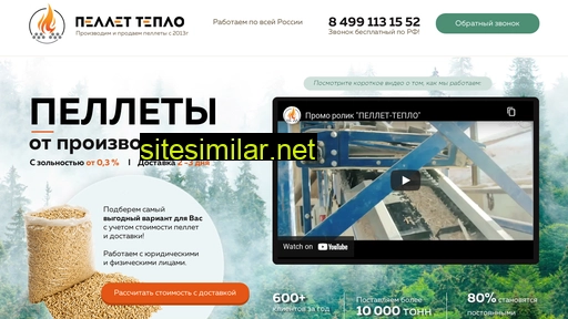 pellet-teplo.ru alternative sites