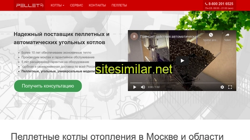 pellet24.ru alternative sites