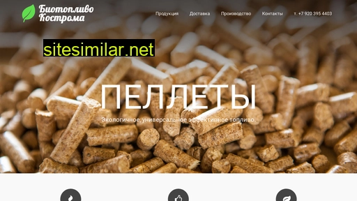 pellet44.ru alternative sites