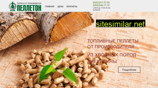 pellet66.ru alternative sites