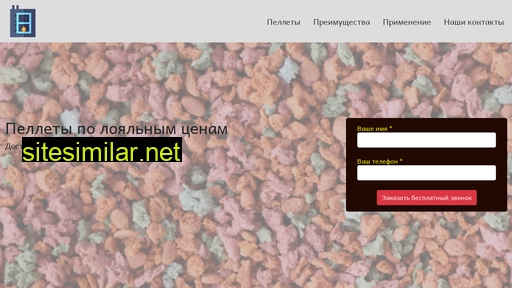pelletsbastion.ru alternative sites