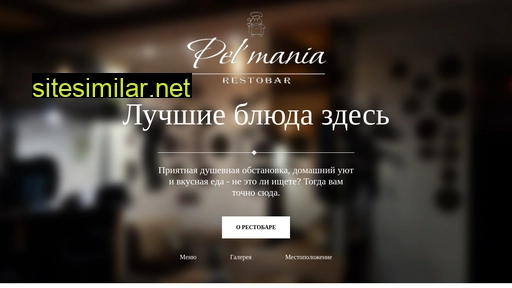 pelmania16.ru alternative sites