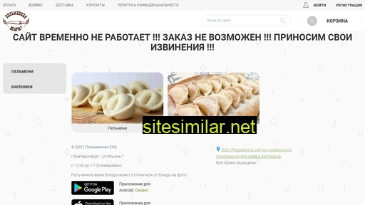 pelmenaya-ekb.ru alternative sites