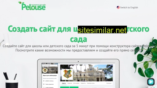 pelouse.ru alternative sites