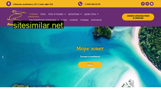 pelican07.ru alternative sites