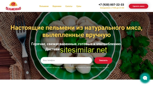 pelmennaya52.ru alternative sites