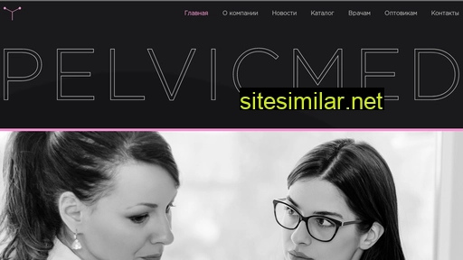 pelvic.ru alternative sites