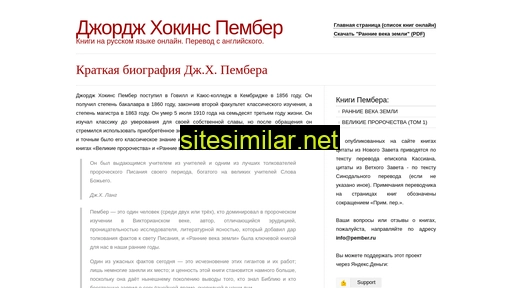 pember.ru alternative sites