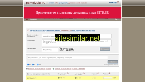 pemolyuks.ru alternative sites