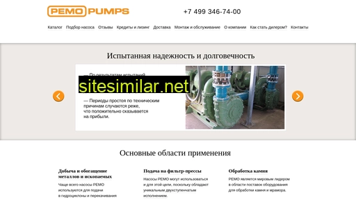 pemopumps.ru alternative sites
