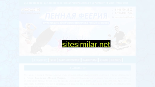 pena-feeriya.ru alternative sites