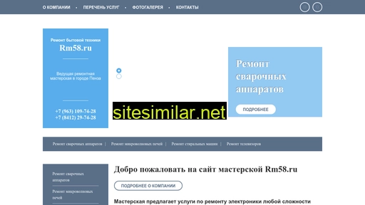 penarm.ru alternative sites