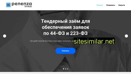 penenza-invest.ru alternative sites