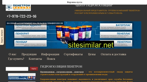 penetron-torg.ru alternative sites