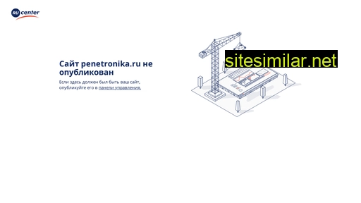 penetronika.ru alternative sites