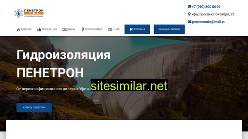 penetronufask.ru alternative sites