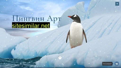 Penguin-art similar sites