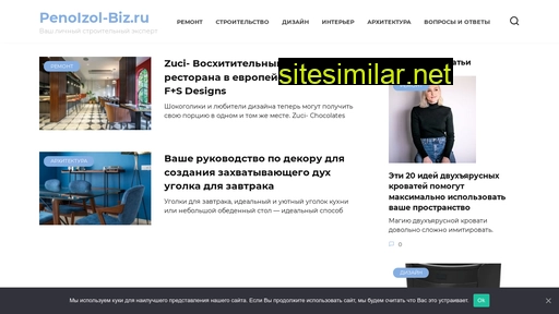 penoizol-biz.ru alternative sites
