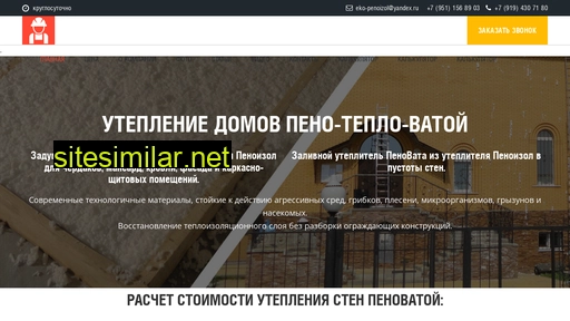 penoizol-oskol.ru alternative sites
