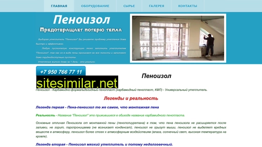 penoizol-voronezh36.ru alternative sites