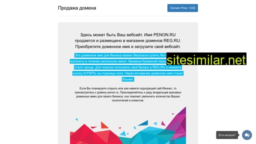 penon.ru alternative sites
