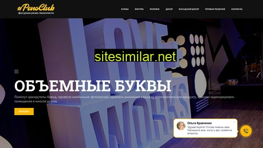 peno-club.ru alternative sites