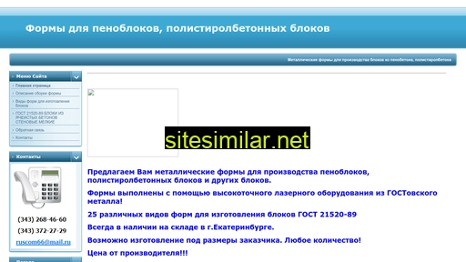 peno-forma.ru alternative sites