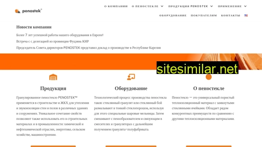 penostek.ru alternative sites