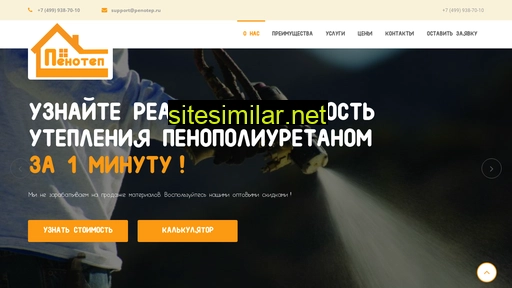penotep.ru alternative sites
