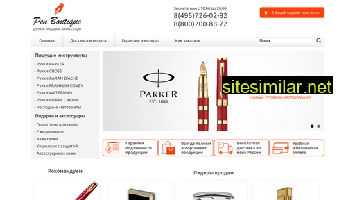 pen-boutique.ru alternative sites