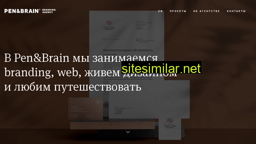 penbrain.ru alternative sites