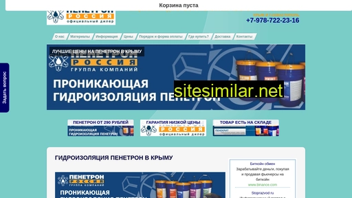 penetron-yalta.ru alternative sites