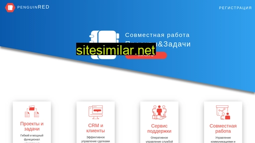 penguinred.ru alternative sites