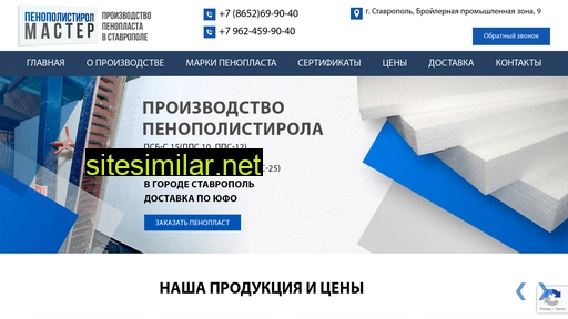 penopolistirol-master.ru alternative sites