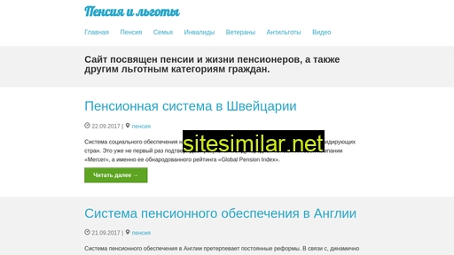 pensiya-lgoty.ru alternative sites