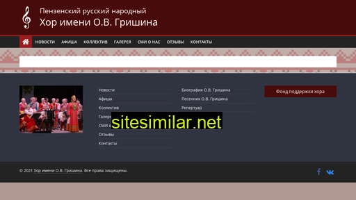 penza-hor.ru alternative sites